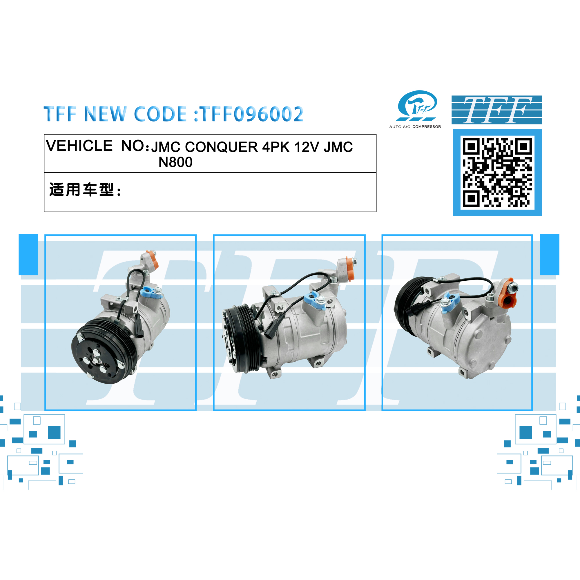 TFF096002 JMC CONQUER 4PK 12V JMC N800